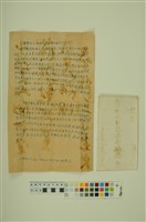 藏品(韓戰反共義士血書(信))的圖片